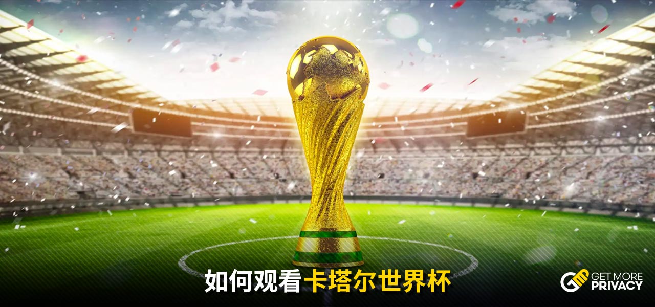 同时也让球